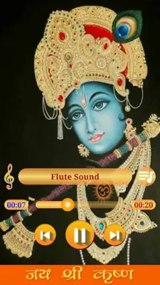 Krishna Ringtones HD android App screenshot 2